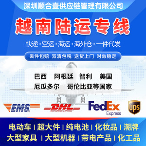 Línea Dedicada a Vietnam, Logística Internacional, Transporte Aéreo y Marítimo Express, Transporte de Mercancías Peligrosas, Artículos de Gran Tamaño, Productos Químicos, Líquidos - Product Image 1