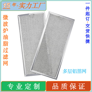 Filtre de hotte aspirante Filtstar FS-PSA-006 Argent, élément filtrant en aluminium à 3, 5, 10 ou 11 couches pour la filtration de l'air - Product Image 4