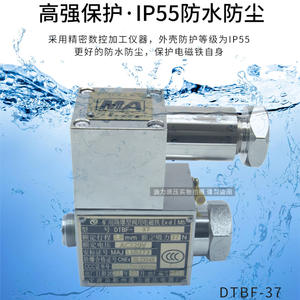 Électroaimant hydraulique antidéflagrant de type hydraulique DTBF-37/24v/220v pour l'exploitation minière, fabriqué par Ningbo Tongli Electromagnet - Product Image 3