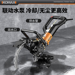 KOMAX Ring Saw Concrete Cutter Electric High Power Wall Cutting Machine - Product Image 4