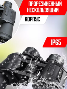 Nuevo Telescopio Binocular Óptico <span class=keywords><strong>10X50</strong></span>, Impermeable y Resistente a los Golpes, Apto para Camping, Viajes, Regalo para Niños - Product Image 2