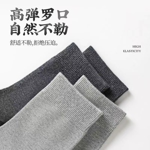 Men's Crew <b>Socks</b> Solid Color Odor Resistant Sweat Absorbent Breathable Spring Autumn Business Casual Wear - Product Image 4