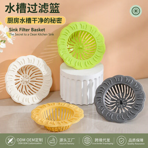Filtre anti-colmatage pour évier de cuisine, 76 mm, rond, en forme de fleur - Product Image 5