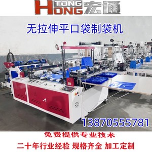 เครื่องผลิตถุงพลาสติกจากโรงงานผู้ผลิตโดยตรง รุ่น 500*2 สำหรับถุงใส่ปุ๋ยแบบหนาพิเศษ - Product Image 4
