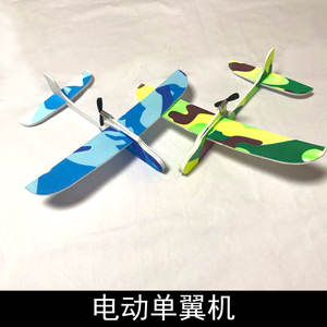 Single-Wing Electric <b>Airplane</b> Glider Assembly-Type Educational Free-Flight Model for Science & Engineering <b>Toys</b> - Product Image 4