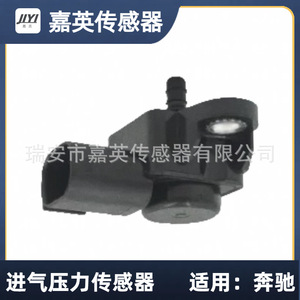 JYI Intake Pressure Sensor A0061539828 For Mercedes-Benz - Product Image 1