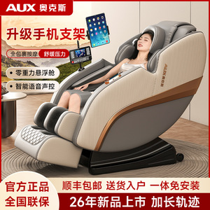 AUX Massage <b>Chair</b> Full Body Kneading <b>Small</b> Deluxe Multifunctional Space Capsule Style Fully Automatic Electric - Product Image 5