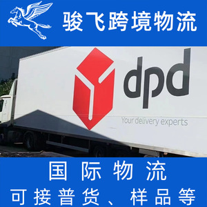 Shenzhen Junfei Logistics International Express : Expédition de colis vers le Japon, fret maritime, meubles, véhicules électriques, en-cas - Product Image 2