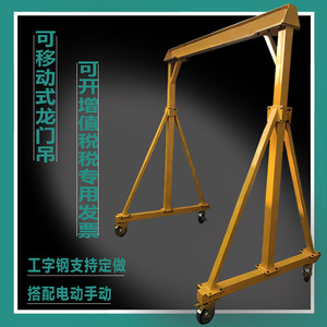 Mobile Gantry <b>Crane</b> 2 Ton 3 Ton 5 Ton Electric Hoist Lifting And Transport - Product Image 4
