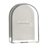 Boîte de dons Tzedakah moderne en acrylique transparent (Perspex/Lucite) pour la collecte de charité et l'affichage