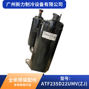 คอมเพรสเซอร์ Gmcc รุ่น ATF235D22UMV ใช้สารทำความเย็น R410A แบบอินเวอร์เตอร์ สำหรับเครื่องปรับอากาศแบบรวมศูนย์ - Product Image 2