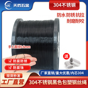 เชือกตกปลา ลวดสแตนเลส ไนลอนสีดำ สายตกปลาความแข็งแรงสูง ลวดเหล็ก 304 - Product Image 3