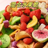 Gezonde knapperige gemengde fruitchips, laagtemperatuur gebakken, magere snack voor dagelijks gebruik, groothandelslevering