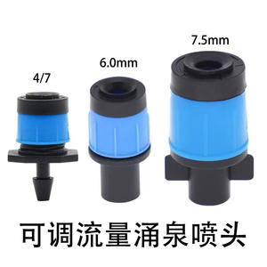 Tête de pulvérisation réglable avec raccord rapide pour l'irrigation des jardins, buse en plastique, type de pulvérisation fixe - Product Image 2