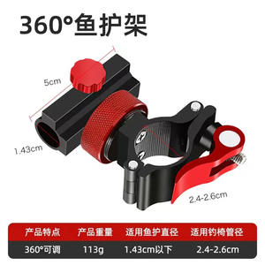 อุปกรณ์เสริมเก้าอี้ตกปลา โครงอะลูมิเนียมอัลลอยด์ ชุด 3 ชิ้น โครงป้องกันสำหรับตกปลาในธรรมชาติ ทนทาน - Product Image 2