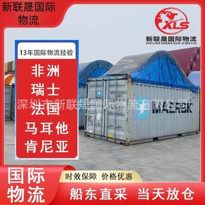 Línea de transporte marítimo de Xinliansheng a África, desde la República Democrática del Congo, Mozambique, Zambia y Zimbabue, con despacho de aduanas e impuestos incluidos. - Product Image 3