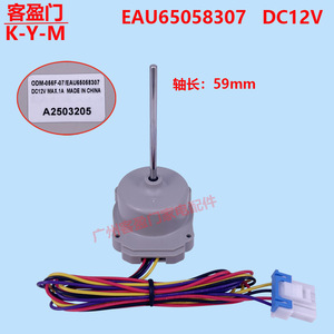   Motor de Ventilador para Refrigerador Eau65058307 12V Mc2039 2.1, Pieza Eléctrica para Refrigerador y Congelador - Product Image 5