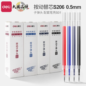 Deli S206 Pen Refill 0.5Mm Bullet Tip For Student Exam Writing Office School Use - Product Image 1