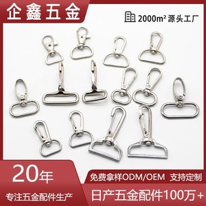 Gancho y cierre metálicos, gancho tipo boca de pez, llavero, accesorios de estilo clásico y resistente para bolsos, gancho de aleación de zinc para mochilas y llaves DIY - Product Image 5