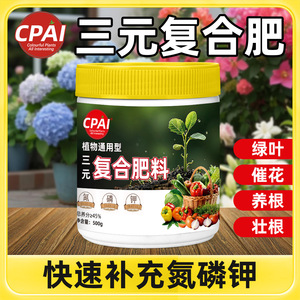 ปุ๋ยผสมสูตรไตรคอมโพเนนต์ คาปาย ทรี 500 กรัม NPK 15-15-15 สำหรับผักและผลไม้ - Product Image 5