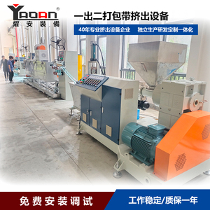 PP Band estrusore macchina utilizzata per il pacchetto di cartone PP cinghia che fa macchina utilizzata per il confezionamento di cinghia linea di estrusione di plastica estrusori - Product Image 3