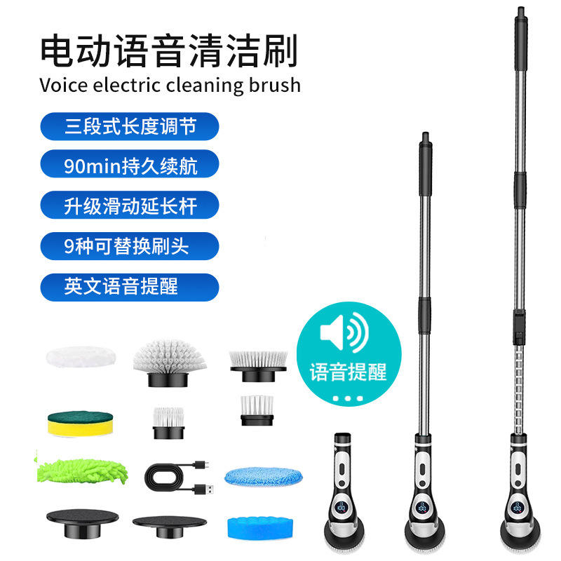 5011 แปรงถูพื้นไฟฟ้าควบคุมด้วยเสียงพร้อมหัวแปรงเก้าหัว (สีขาว)