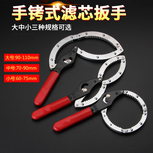 TSX Oil Filter Wrench Set <b>Chain</b> <b>Belt</b> Type For Car Oil Filter Removal And Installation 45 Steel Chrome Plated - Product Image 2