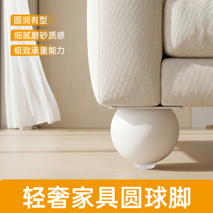 Spherical <b>Metal</b> Furniture <b>Legs</b> Strong Load Bearing Sofa Bedside Cabinet <b>Coffee</b> <b>Table</b> Support Feet - Product Image 2