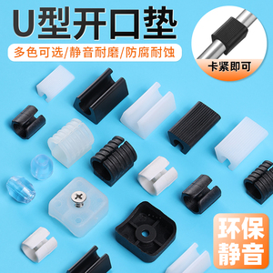 Abrazaderas para tubos abiertos en forma de U, clips de acero inoxidable para sillas, cubiertas para tubos, alfombrillas antideslizantes para taburetes, protectores silenciosos para patas de sillas de oficina. - Product Image 5