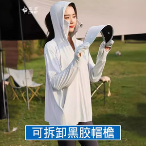 เสื้อผ้ากันแดดและระบายความร้อนสไตล์จีนใหม่ Zixi สำหรับฤดูร้อน  แบบดั้งเดิมยอดนิยม ช่วยลดความร้อนและให้ความเย็นสบาย - Product Image 2