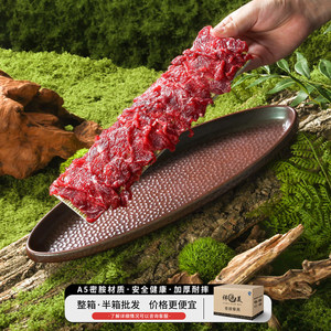 Plato Rectangular para Carne, Melamina, Imitación de Porcelana, para Servir Carne de Barbacoa, para Uso en Restaurantes de Hot Pot - Product Image 3