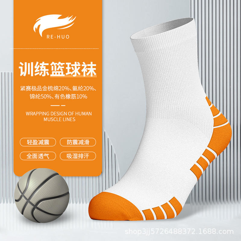 ถุงเท้าลำลอง Style 9006 [สีขาว พื้นสีส้ม]