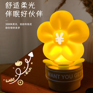 Money Flower <b>Night</b> <b>Light</b> Tap Control LED Warm White <b>USB</b> Powered Bedside Lamp For Bedroom Decor - Product Image 2