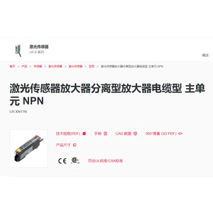 เครื่องขยายสัญญาณเลเซอร์เซนเซอร์ Keyence รุ่น LR-XN11N แบบ NPN ชนิดสายเคเบิล ชุดหลัก - Product Image 1