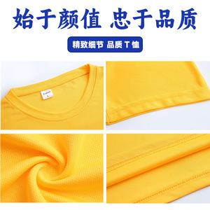 Customizable Quick-Drying <b>T</b>-<b>Shirt</b> 100 Polyester Solid Color Round Neck Short Sleeve For Youth Advertising <b>Shirts</b> - Product Image 2