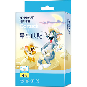 Patchs anti-nausée Haishi Hainuo, patchs anti-nausée pour enfants et adultes, vente en gros, patchs anti-nausée pour le nombril en voyage - Product Image 1