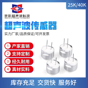 เซ็นเซอร์อัลตราโซนิก Jingcai 40K ตัวแปลงสัญญาณแบบปิดผนึกอะลูมิเนียมสำหรับการวัดระยะทาง - Product Image 5