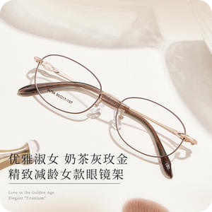 Montures de lunettes rondes élégantes en titane pour femmes 34754 Gris thé au lait Or rose Monture complète Résistantes à la corrosion - Product Image 1
