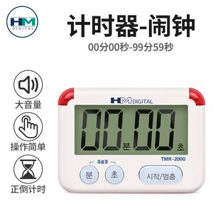 TMR2000 LED <b>Timer</b> 120 Min Touch Control Magnetic Kitchen <b>Timer</b> With Large Screen Alarm Clock Square Design - Product Image 5