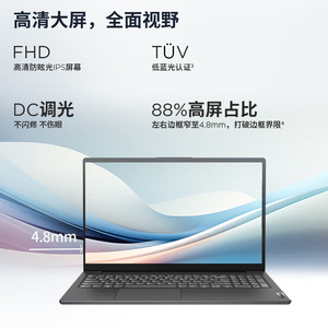 โน้ตบุ๊ค Lenovo V15 รุ่น I5 13420H หน้าจอ IPS ป้องกันแสงสะท้อน อัตราส่วนหน้าจอ 87% โน้ตบุ๊คสำหรับธุรกิจ - Product Image 5