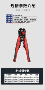 <span class=keywords><strong>Pince</strong></span> à dénuder et à sertir multifonction entièrement automatique en alliage S2 pour électriciens, idéale pour câbles et fils – Vente en gros - Product Image 4