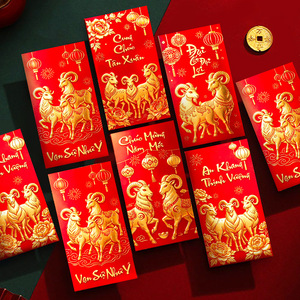 Sobres Rojos del Sudeste Asiático para Comercio Exterior, Sobres Rojos Grandes Vietnamitas Transfronterizos, Papel Rojo Brillante Creativo - Product Image 1
