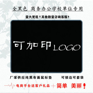 Black Rectangular <b>Mouse</b> Pad 300x250x2mm Fabric Office Use - Product Image 5