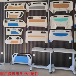 Tête de lit médicale Ji Yunqi en ABS moulé par soufflage, détachable, en acier inoxydable, pour lits de soins, usage général - Product Image 3