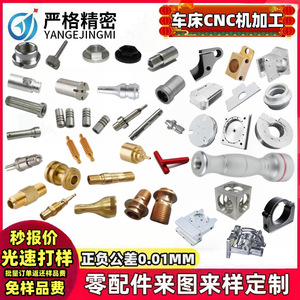 Strict Precision CNC Machined Metal Parts Aluminum 304 Stainless Steel Robot Components High Accuracy Custom Size 500mm Max - Product Image 5