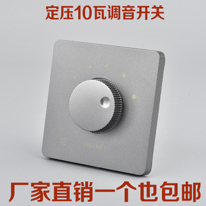 Commutateur de contrôle du volume pour haut-parleurs de plafond, panneau de 86 mm, réglage audio domestique - Product Image 3