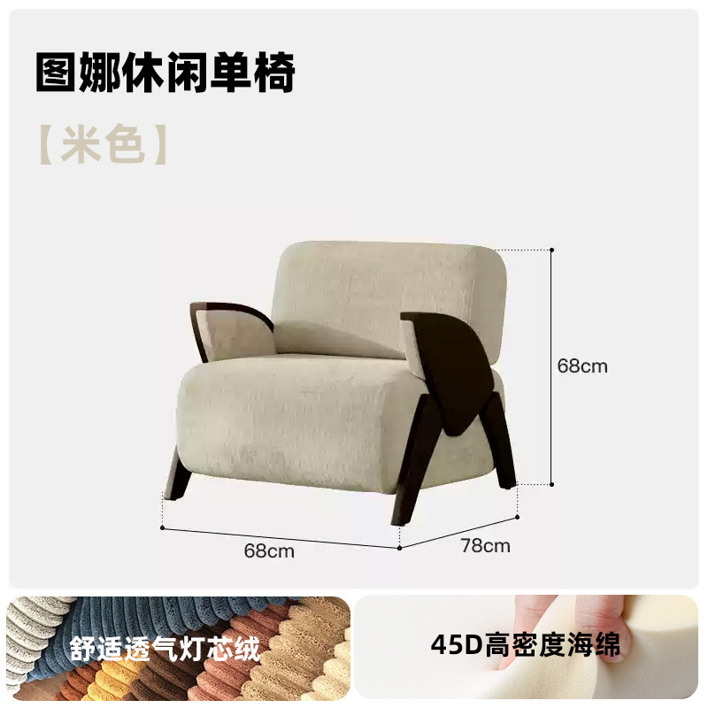 ที่นั่งเดี่ยว [ผ้าลูกฟูก สีขาวนวล]