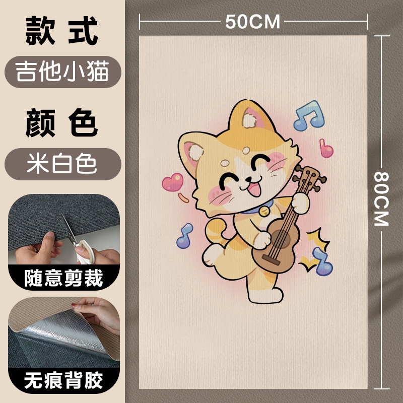 Guitar Kitten [New Thickened Style]