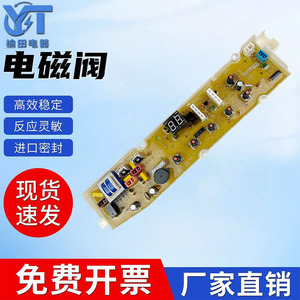Placa de circuito impreso XQB70-S1056 para accesorio de placa base de lavadora - Product Image 4