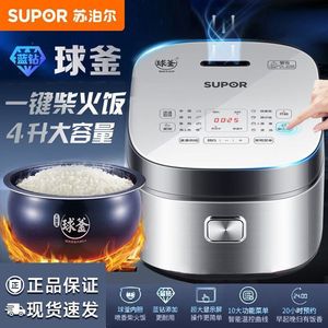 Supor Cuiseur à riz 5L avec boîtier en acier inoxydable, revêtement en alliage d'aluminium, contrôle intelligent par micro-ordinateur, modèle électrique multifonctionnel - Product Image 4